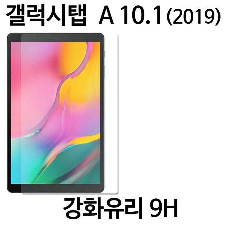 핵가성비 좋은 갤럭시탭 A 10.1 2019 케이스 북커버 SM-T510 T515, 9H 강화유리 좋아요