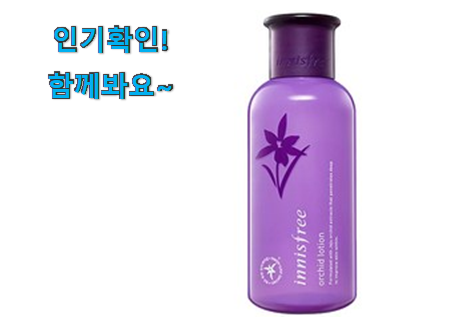  꼭 써봐야하는 이니스프리 로션 구매목록 맘에드네요.
