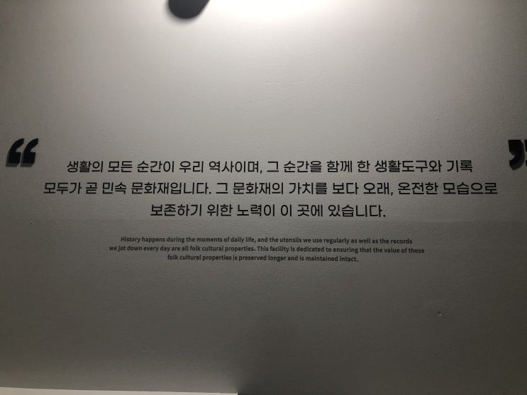  파주국립민속박물관 : 수장고를 눈에담다