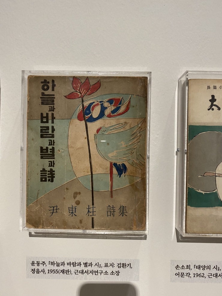 [서울여행] 덕수궁 돌담길, 국립현대미술관 덕수궁관, 석조전, 미술이 문학을 만났을 때(~2021.05.30)