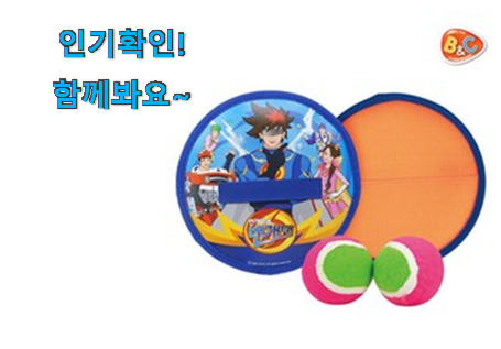  탑급 캠핑장난감네트 꿀템 추천합니다.