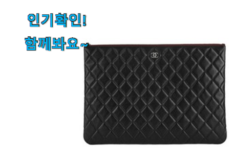  엄선된 샤넬 가방 클러치백 제품 선물로도 좋을거같네요
