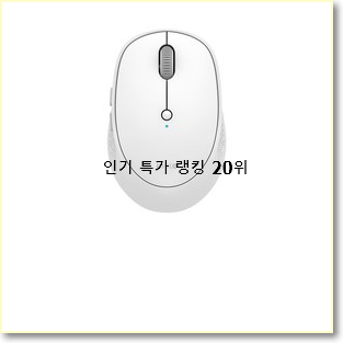  안보면 손해 아이패드추천 인기 판매 순위 20위