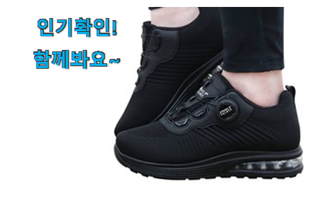  특별한 남성 운동화 아이템 너무 좋습니다