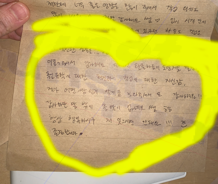  2021 2022 독일미대 바이센제 미대 합격 학생편지 :) Weissensee Kunsthochschule  커뮤니케이션 디자인 최종합격