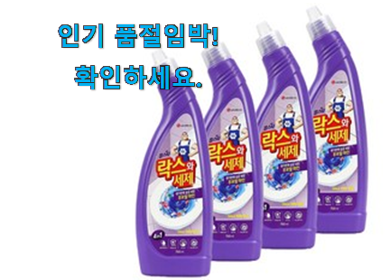 행복한선택 홈스타 락스와세제 목록 친구들도 인정하네요 행복한선택 홈스타 락스와세제 목록 친구들도 인정하네요