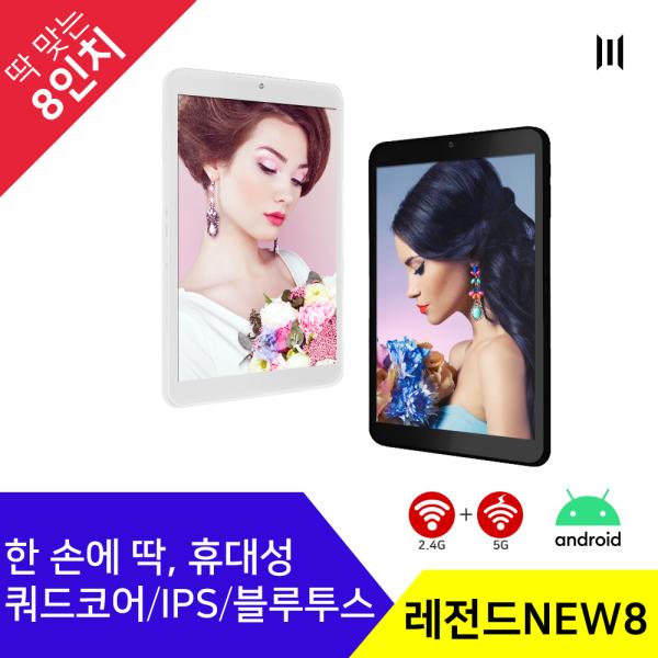 갓성비 좋은 엠피지오 MPGIO 학습용 태블릿PC 레전드NEW8/쿼드코어/IPS/듀얼Wi-Fi, 레전드NEW8(블랙), 없음/없음/없음 추천해요 갓성비 좋은 엠피지오 MPGIO 학습용 태블릿PC 레전드NEW8/쿼드코어/IPS/듀얼Wi-Fi, 레전드NEW8(블랙), 없음/없음/없음 추천해요