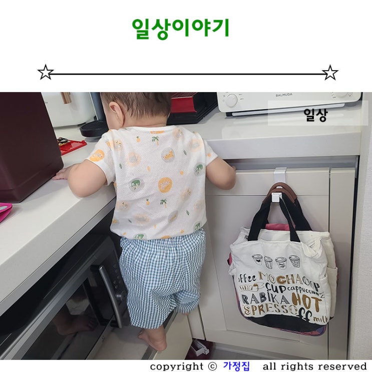  일상 ::  14개월 아기 사고뭉치 찰떡이