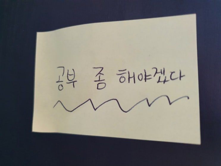  공부 좀 해야겠다 신입 6개월차 한마디 들은 날