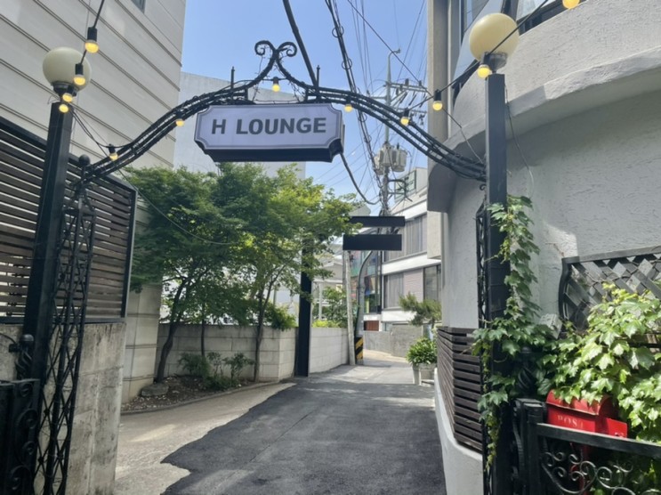H Lounge / 대림미술관 /경복궁 근처 브런치집!