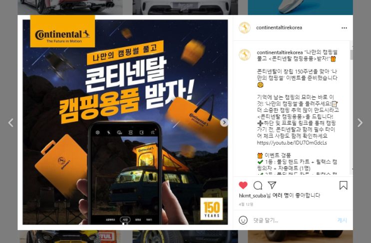  실행하니 떡하니 경품까지! 행복한 시작입니다.