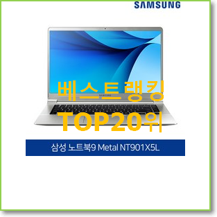  알토란같은 리퍼노트북 선택 인기 성능 랭킹 20위