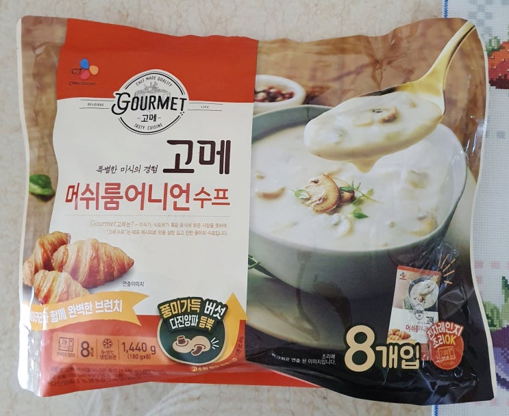  [ 코스트코 ] 고메 머쉬룸 어니언수프 /  포르치니 라비올리