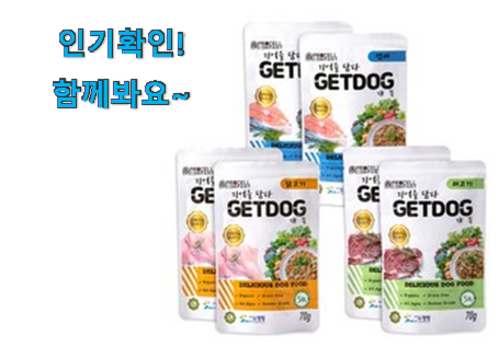  대박난 반려견 습식사료 굿템 너무 좋네요