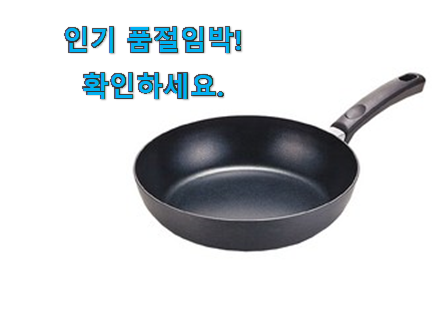 비교해보세요 락앤락 후라이팬 인정상품 와이프도 좋아하네요