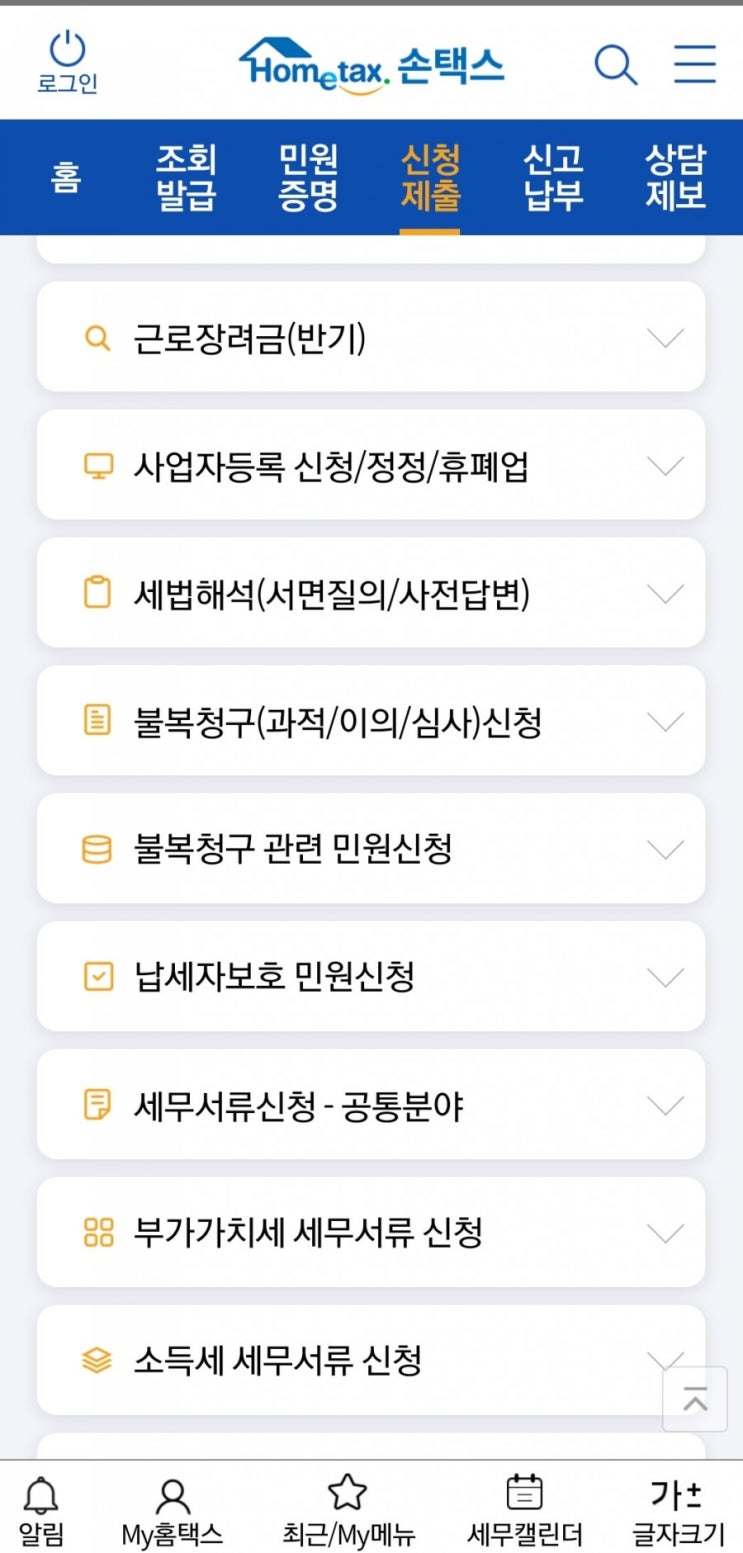 개인 사업자 등록하기.