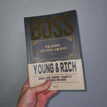  더 보스 / 안규호 / 안대장 / 떠오름