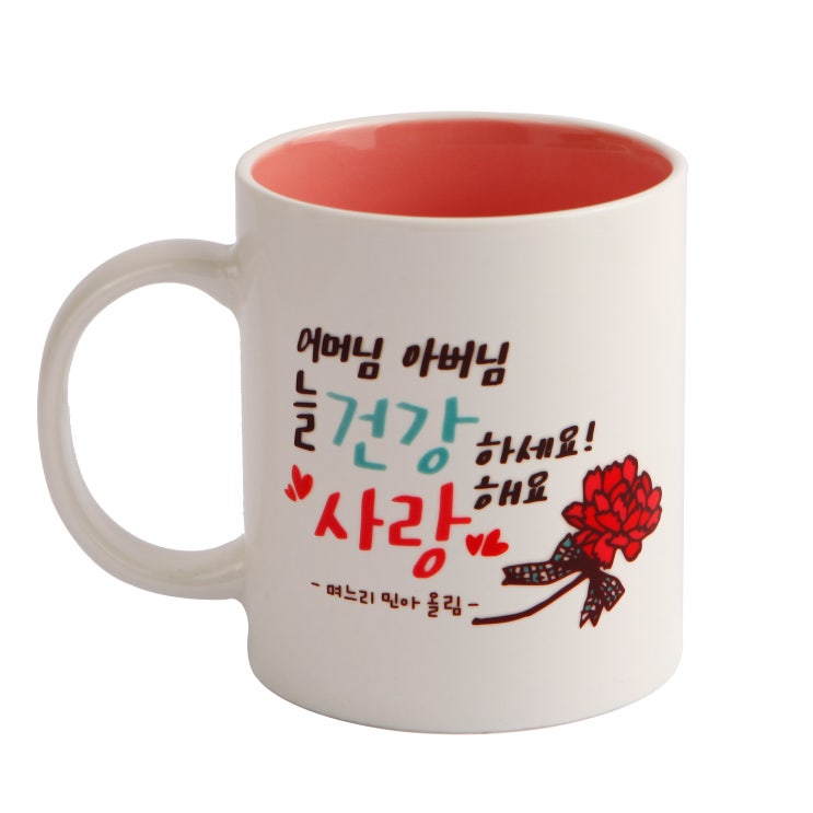 후기가 정말 좋은 디자인아지트 어버이날 머그 스승의날 주문제작, 손글씨 카네이션_어머님아버님 핑크, 1개 추천해요 후기가 정말 좋은 디자인아지트 어버이날 머그 스승의날 주문제작, 손글씨 카네이션_어머님아버님 핑크, 1개 추천해요