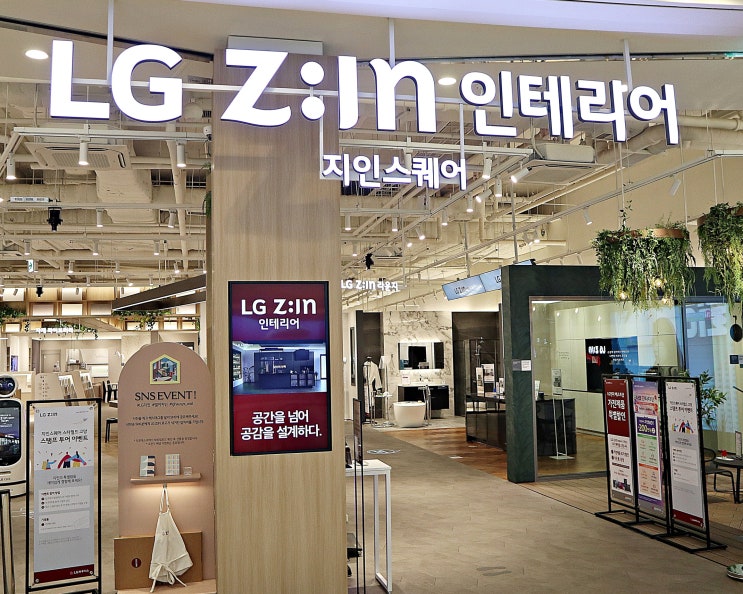  LG 지인 인테리어 지인스퀘어 스타필드 고양점 방문 투어!