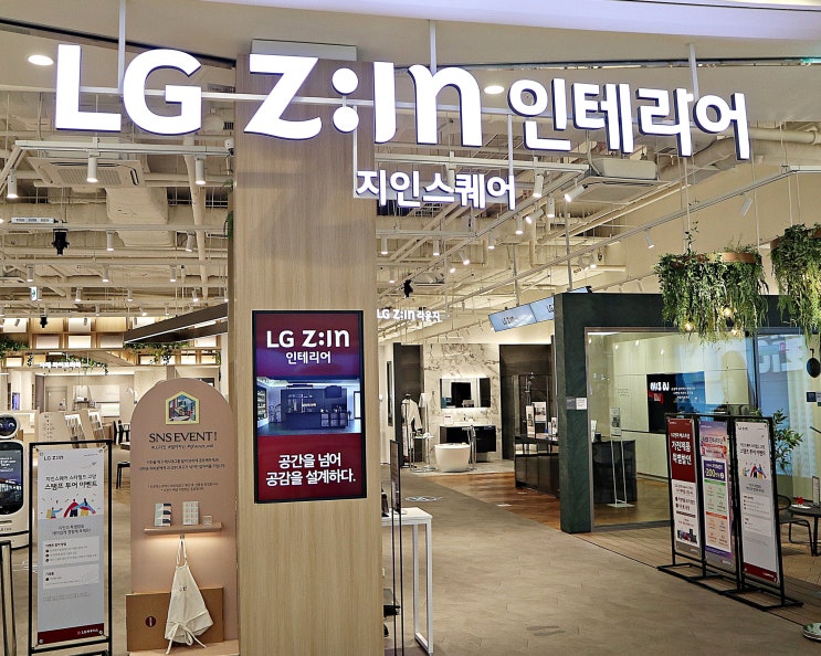 LG 지인 인테리어 지인스퀘어 스타필드 고양점 방문 투어!