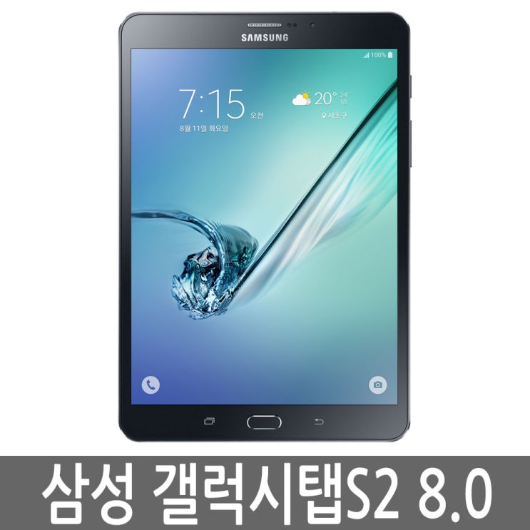 핵가성비 좋은 삼성 갤럭시탭S2 8.0 SM-T715N 32G LTE, 갤럭시탭S2 8.0 32G LTE A급 추천합니다