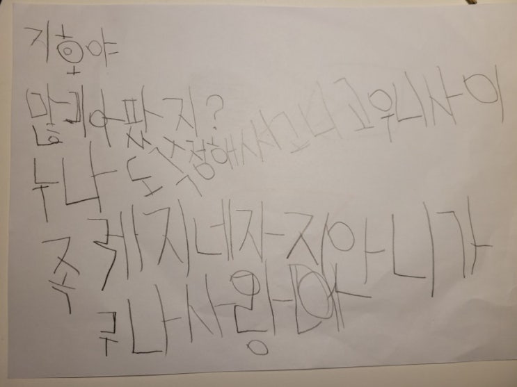  (#오늘일기 DAY06) 양가감정