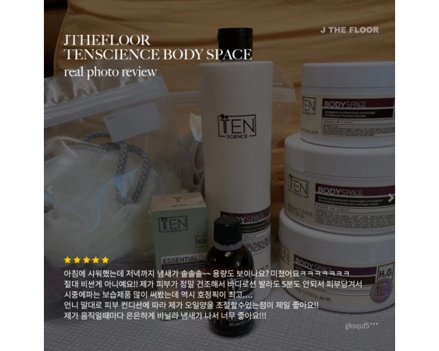  마지막 핫딜 최다구성️ 텐사이언스 바디스페이스 4종