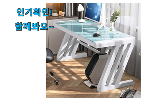 역대최강 1인용 책상 50 추천상품목록 갖고싶어요.