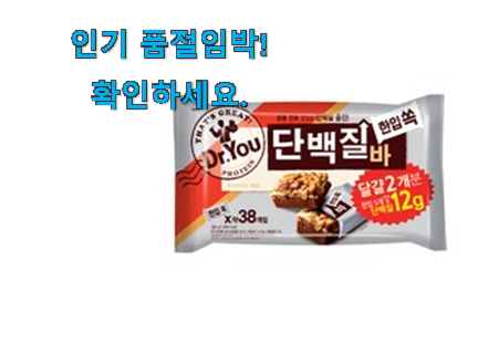 확인필수 단백질바미니 모두의선택 선물로도 좋을거같네요 확인필수 단백질바미니 모두의선택 선물로도 좋을거같네요