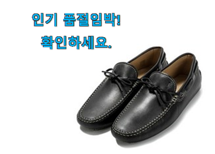 강력추천 토즈 로퍼 선택 요즘 이거 없이는 못살겠어요 진심 강력추천 토즈 로퍼 선택 요즘 이거 없이는 못살겠어요 진심