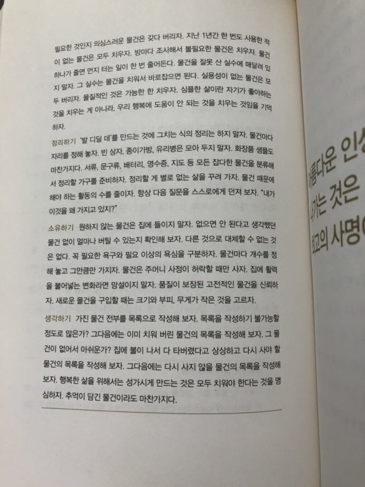  오늘일기 210526