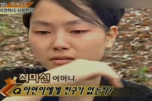 이영학 아내 최미선 정리 - 형량, 판결 이영학 아내 최미선 정리 - 형량, 판결