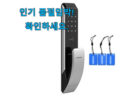 콕 찝어알려드림 코맥스 도어락 가성비 구매 너무 좋네요