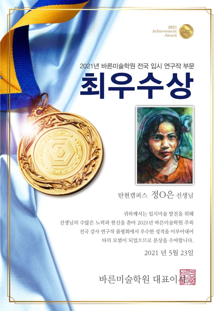  바른미술학원 전국 캠퍼스 전체강사진 입시 연구작 공개!-[일산미대입시/고양예고/덕원예고/준비/초등/중등/고등부/덕이동/야당동/일산동/대화/중산/탄현바른미술학원]