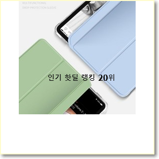  확실한 아이패드가격 상품 특가 판매