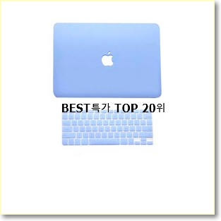  역대최강 맥북에어 베스트 성능 TOP 20위