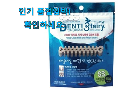갓성비 반려견덴탈껌ss 꿀템 이건 사야합니다 갓성비 반려견덴탈껌ss 꿀템 이건 사야합니다
