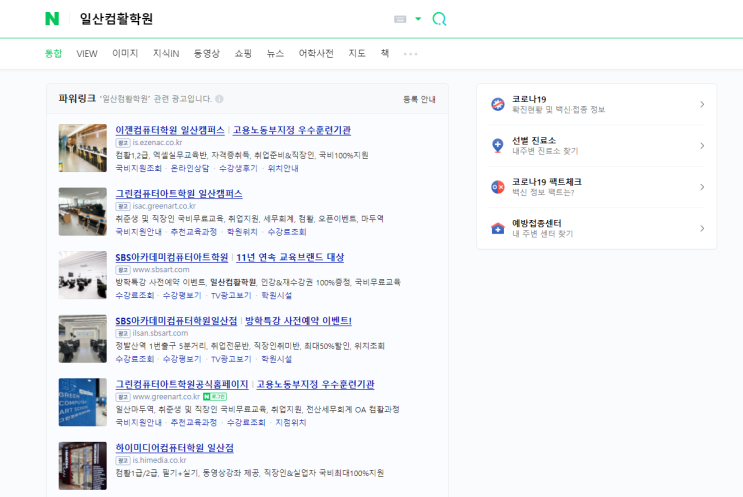  [백마컴활 자격증학원] 미루던 자격증 방학에 따버리자!