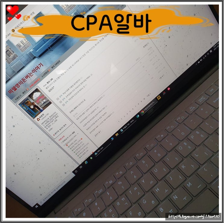 cpa알바로 집에서 돈 벌어요