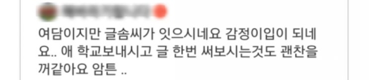  (힘이 되는 글) 힘 빠질 때 마다 볼려고 모아봤어요.