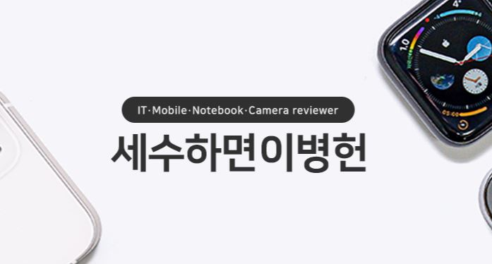  세수하면 이병헌 파워블로거 되는 법 강의 리얼 후기