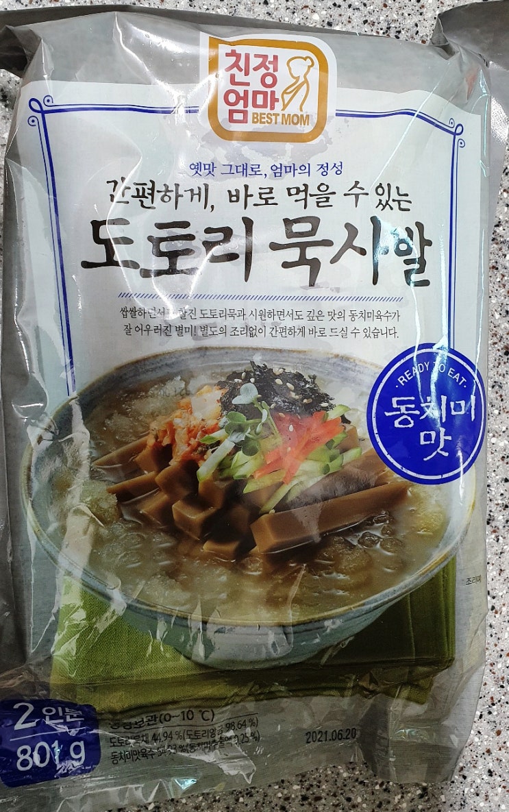  롯데마트 도토리묵사발 발견