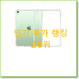 할인 KT아이패드 인기 판매 TOP 20위