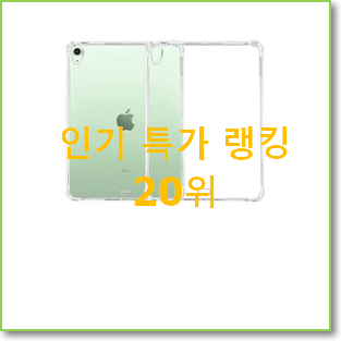  할인 KT아이패드 인기 판매 TOP 20위