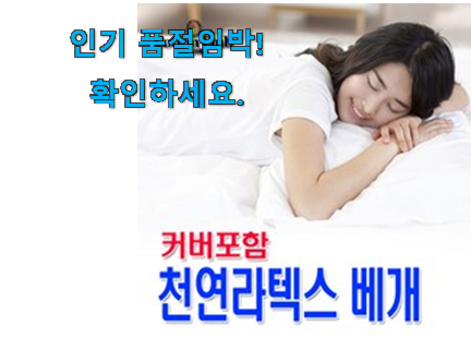나만없어! 메모리폼베개 대형 good 목록 신랑이 너무 좋아해요 나만없어! 메모리폼베개 대형 good 목록 신랑이 너무 좋아해요
