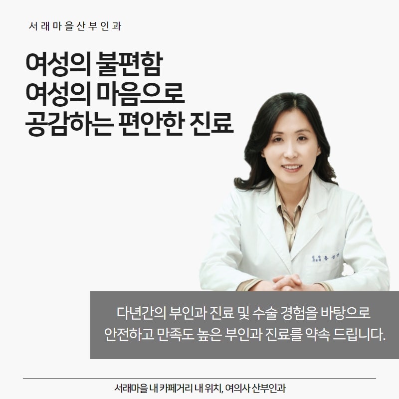 강남역 여의사 산부인과 사적인 장소에서! 5
