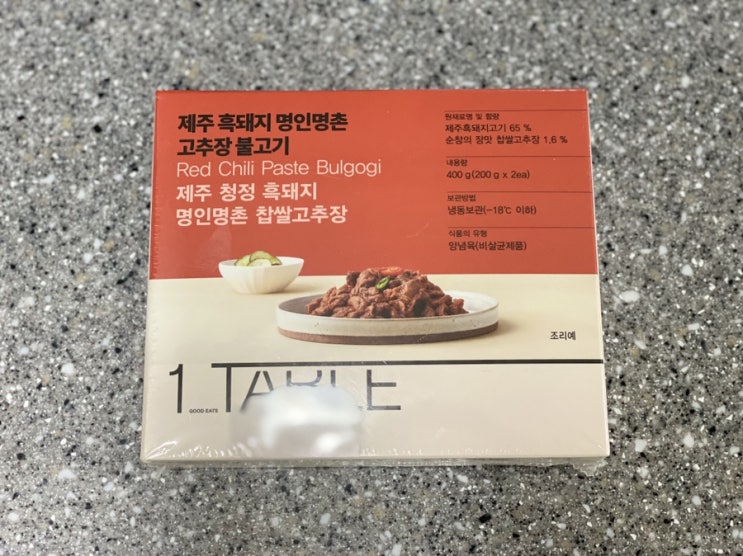  내돈내산 제주 흑돼지 명인명촌 고추장 불고기
