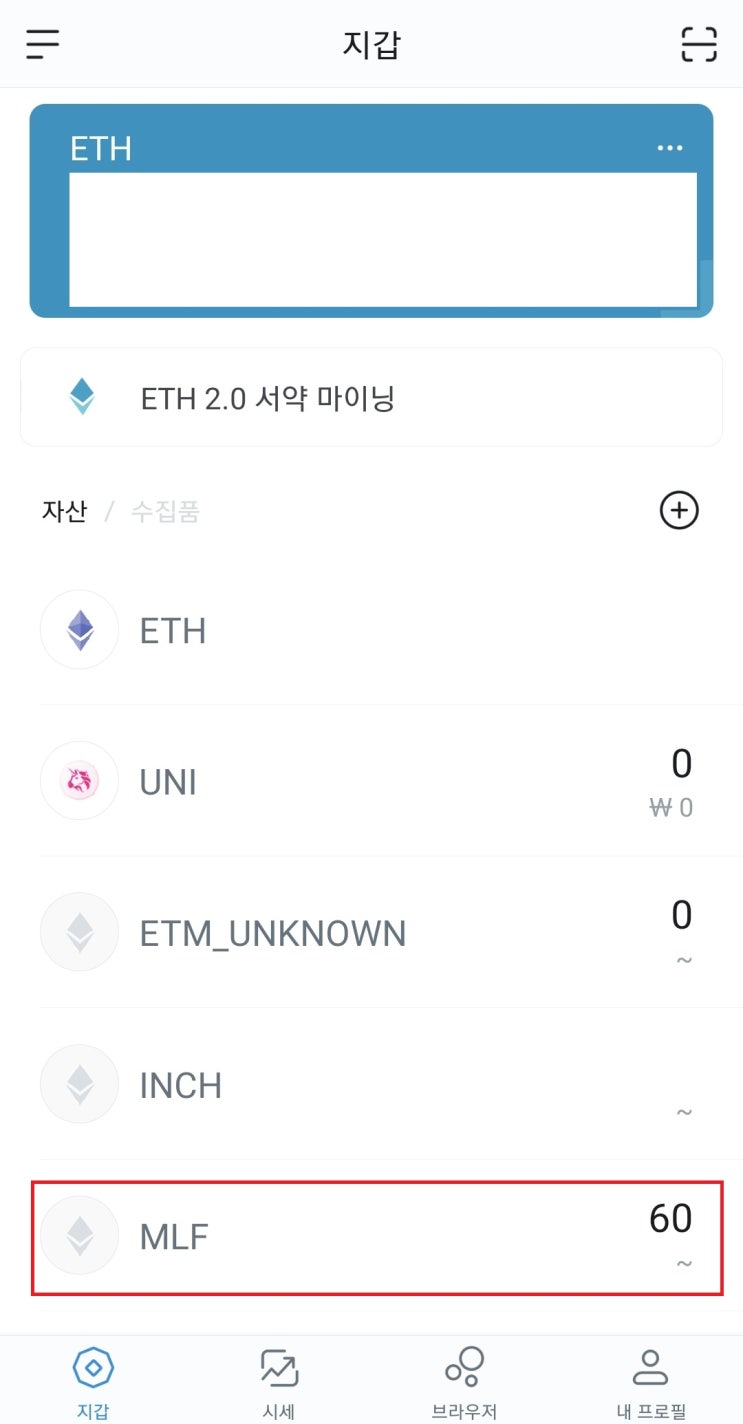  MLF 에어드랍 참여 지급 들어왔네요