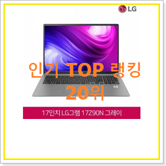 인기있는 노트북렌탈 목록 BEST 판매 TOP 20위