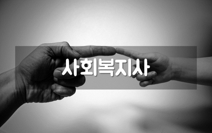  사회복지사 과제 : 사회복지정책론)복지국가 분석 이론에 대하여 분류하여 정리한 후 학습자의 의견에 부합하는 이론을 선택하여 해당 이론의 장단점에 대하여 서술하시오.